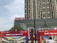 -万达茂商场(南京仙林店)