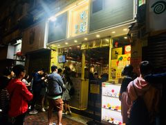 门面-松记糖水店(铜锣湾分店)