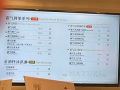 菜单-奈雪的茶(赛格店)
