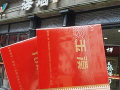 -海烟烟行(南京东路店)
