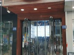门面-大隐隐于市私房菜(保和小区店)