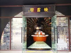 -钟书阁(珍园店)
