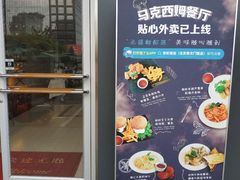 -马克西姆餐厅(崇文门店)