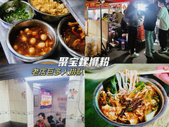 -聚宝螺蛳粉(聚宝店)
