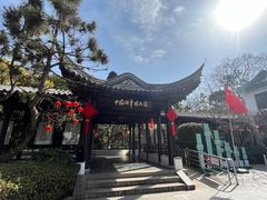 -中国湖笔博物馆(莲花庄路)