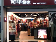 门面-奇华饼家(香港国际机场T1店)