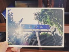 -W CAFE(甜爱路店)