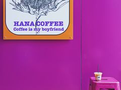 -HANA COFFEE(长寿路店)