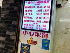 -蒋六十八梯眼镜面(渝中店)