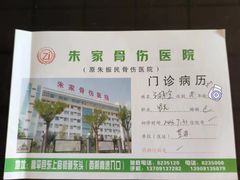 -惠丰堂饭庄·烤鸭·京味菜(民族大学店)