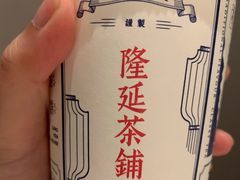 -隆延茶铺(学清路驹然店)