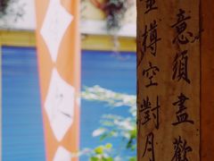 -悟饮门市景店