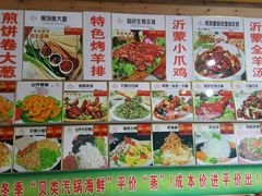 -山沟沟炒鸡(颐灏·海怡名都店)