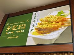 -光海·乡记酸菜鱼·始于1996(花园路店)