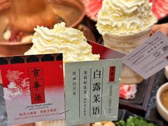 -清真·京华源铜锅涮肉(丰庆店)