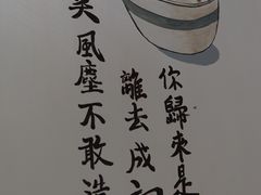 -正南齐北·老街糯米团(洪崖洞店)