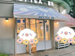 -喜茶(迪士尼小镇·平行宇宙店)