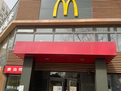 门面-麦当劳(团结湖店)