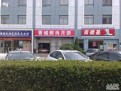 环境-胥城大厦-胥香自助餐厅