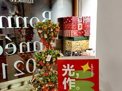 -光作面包Voila Lumiere(中山店)