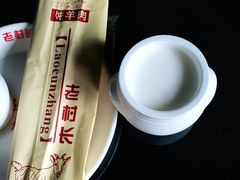 -老村长大锅炖羊肉(榆林大道店)