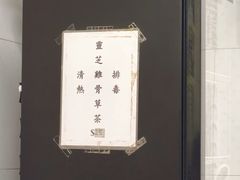 -添發碗仔翅美食