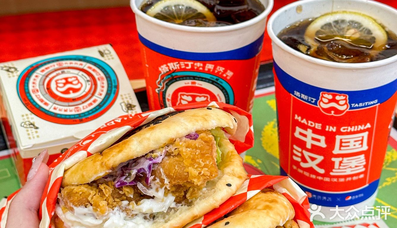 塔斯汀！！你不宣传这个是有什么心事吗