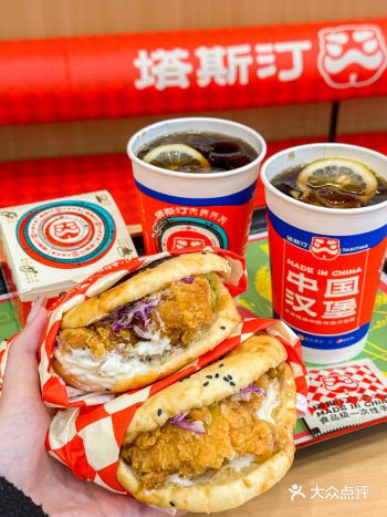 塔斯汀!!你不宣传这个是有什么心事吗