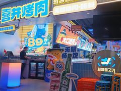 -喜井无限自助烤肉公司(石厦店)