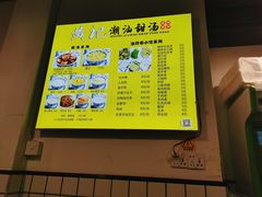 -黄记潮汕甜汤(贝底田坊店)