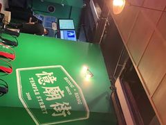 -憶廟街 X 沙角邨(太古城店)