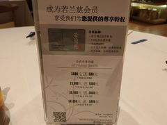 -若蘭慈·无国界素食料理(欢乐海岸店)