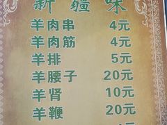 -同来顺烧烤餐厅(哈尔滨道店)
