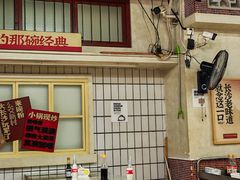 -公交新村粉店(赤岗冲店)