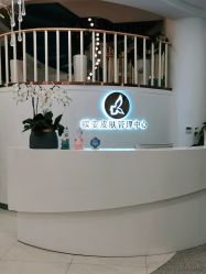 -新蝶变皮肤管理中心