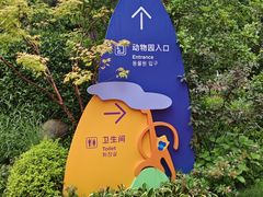 -西安秦岭野生动物园