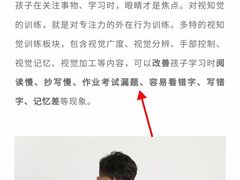 -多特儿童专注力·感统训练·注意力提升培训(金山万达中心)