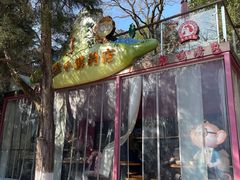 -鸡鸣汤包(红山动物园店)