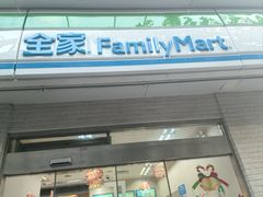 -全家便利店(东体育会路店)