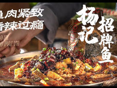 -杨记隆府重庆江湖菜(龙湖滨江天街店)