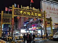 -冰神糖水铺(国贸中心店)