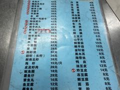 -三兴涮羊肉(荣安大街店)