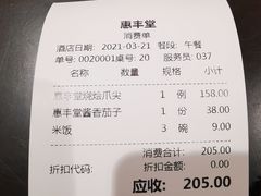 -惠丰堂饭庄·烤鸭·京味菜(翠微路店)