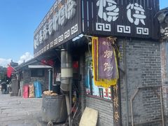 -迎春桥老炉烧饼(碧霞路店)