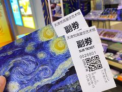 -天津梵高星空艺术馆(天河城旗舰店)