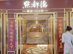 -点都德(龙之梦店)