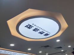 -藤野造型烫染接发