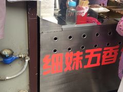 -细妹五香牛杂(步行街店)