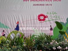 -人民公园(罗湖区)