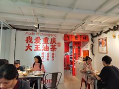 -大王油茶(二厂文创公园店)